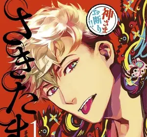 Sakitama si avvicina alla conclusione