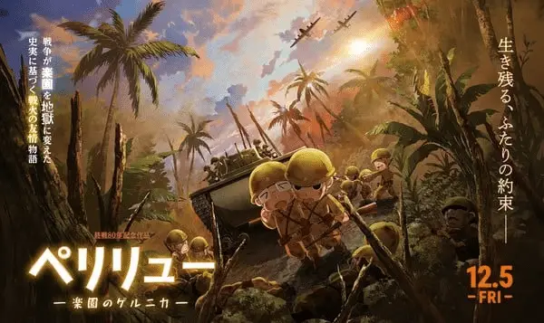 Peleliu: guernica of paradise, non perdere il nuovo trailer Peleliu: guernica of paradise, non perdere il nuovo trailer
