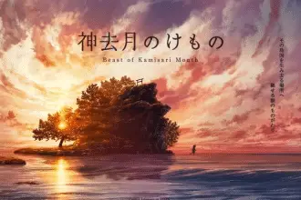 Beast of kamisari month, ecco il primo trailer