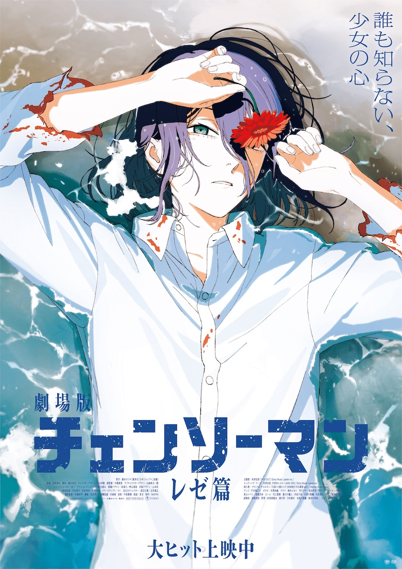 Chainsaw man – the movie: reze arc, ecco la nuova immagine