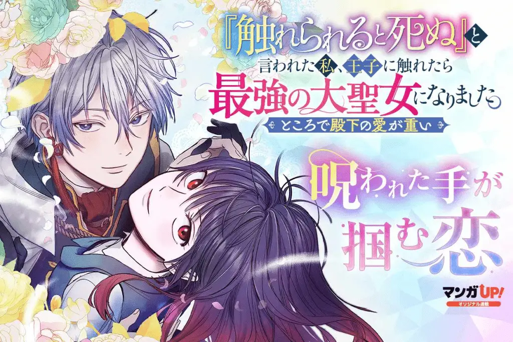 Dokushin ojisan no isekai lifen e “furerareru to shinu” to iwareta watashi, iniziate le serie Dokushin ojisan no isekai lifen e “furerareru to shinu” to iwareta watashi, iniziate le serie
