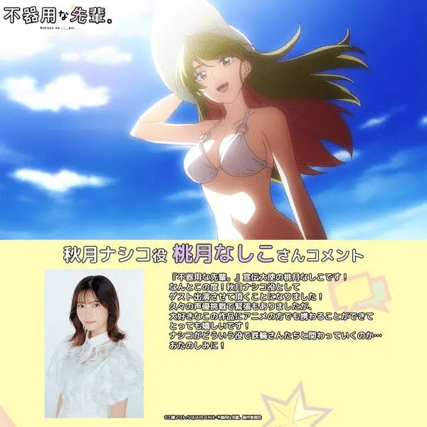 My awkward senpai, mostrata una nuova immagine My awkward senpai, mostrata una nuova immagine