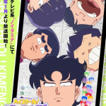 High school! Kimengumi ottiene un anime