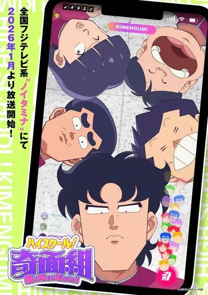 High school! Kimengumi ottiene un anime High school! Kimengumi ottiene un anime