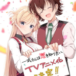 Isshiki-san wa koi o shiritai ottiene un anime
