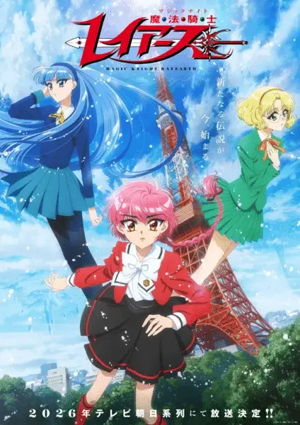 Magic knight rayearth, l'anime rivisitato nel 2026 Magic knight rayearth, l'anime rivisitato nel 2026