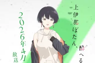 Kamiina botan, yoheru sugata wa yuri no hana, non perdere il nuovo video
