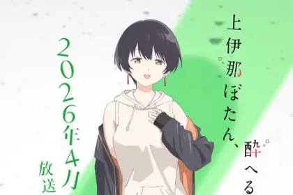 Kamiina botan, yoheru sugata wa yuri no hana, non perdere il nuovo video