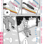 Sora o oyogu e aku no tamago fuka sezu, pubblicati gli one shot