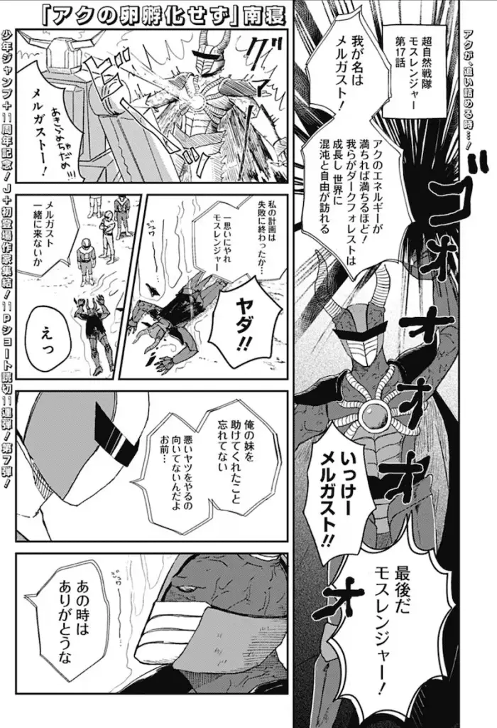 Sora o oyogu e aku no tamago fuka sezu, pubblicati gli one shot