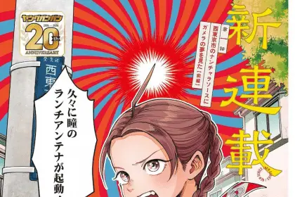 Lunch banchō hitomi e boy meets ikimono-sama, iniziate le serie