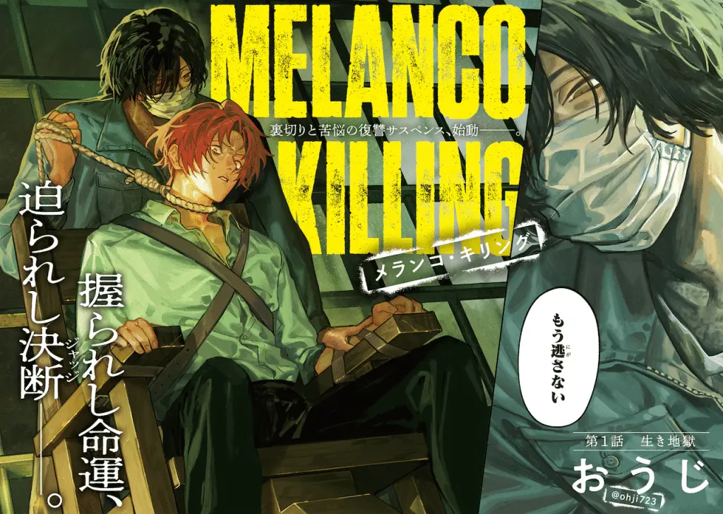Kidzuitara musō game no akuyaku shōgundatta kudan e melanco killing, iniziate le serie Kidzuitara musō game no akuyaku shōgundatta kudan e melanco killing, iniziate le serie