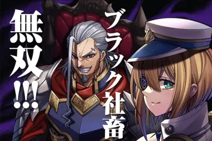 Kidzuitara musō game no akuyaku shōgundatta kudan e melanco killing, iniziate le serie