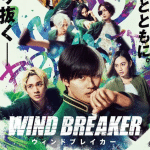 Wind breaker, ecco il nuovo video del live action
