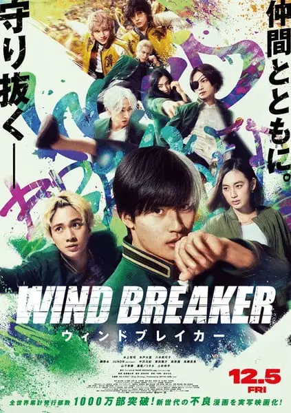 Wind breaker, ecco il primo set