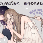 Kimi no seinan dakara, sekinin totte yo ne e game center kokoro, iniziate le serie