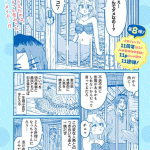 Bad guy meets mermaid e hoshi ni onegai o, pubblicati i capitoli one shot