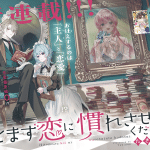 Hitomazu koi ni naresasete kudasai e biyaku o motta han'nin ni natta kekka, iniziate le serie