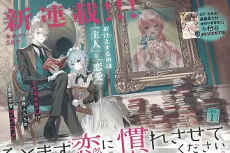 Hitomazu koi ni naresasete kudasai e biyaku o motta han'nin ni natta kekka, iniziate le serie