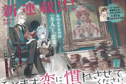 Hitomazu koi ni naresasete kudasai e biyaku o motta han'nin ni natta kekka, iniziate le serie