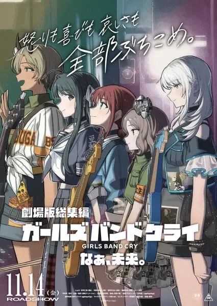 Girls band cry, ecco il nuovo trailer del film