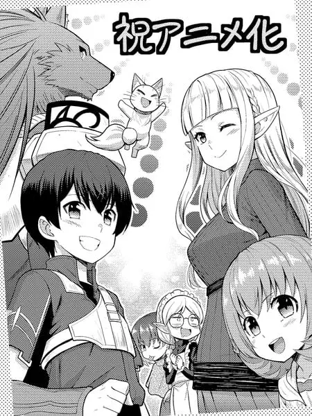 The strongest job is apparently not a hero or a sage, but an appraiser (provisional) ottiene un anime