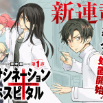 Assassination hospital e naru-sanda, iniziate le serie