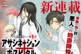 Assassination hospital e naru-sanda, iniziate le serie