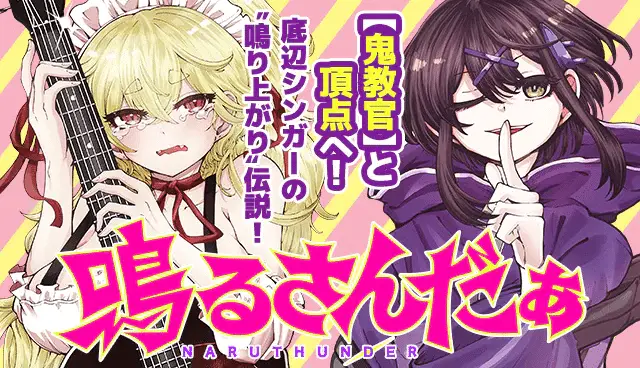 Assassination hospital e naru-sanda, iniziate le serie Assassination hospital e naru-sanda, iniziate le serie
