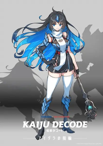 Kaiju decode: the ring of aidara, rivelato il progetto Kaiju decode: the ring of aidara, rivelato il progetto