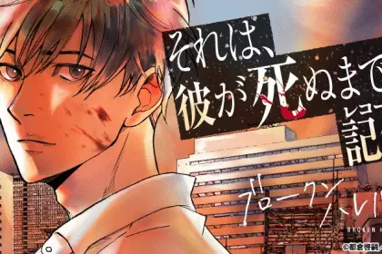 Son'na koto, kaite īndesuka! ? E broken alleluja, iniziate le serie