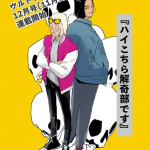Hai kochira kaiki-bu desu, inizia un nuovo manga