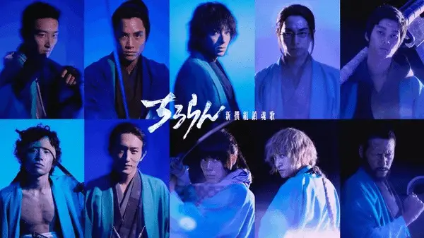 Chiruran: shinsengumi requiem, ecco i nuovi attori del live action Chiruran: shinsengumi requiem, ecco i nuovi attori del live action