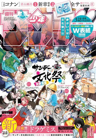 Dragemis e shokei sareta shi ni modori no dairoku ōji wa kokoku o sute, iniziate le serie