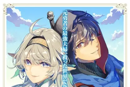 Elf tsuma to hajimeru yūkyū no tabi, la novel ottiene un manga