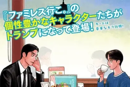 Let's go karaoke! , termina il sequel