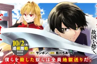 Dragemis e shokei sareta shi ni modori no dairoku ōji wa kokoku o sute, iniziate le serie