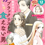 Itasanai fūfu, hajimemasu e jiko bukken to kanojo no saigo no hi, iniziate le serie