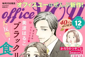 Itasanai fūfu, hajimemasu e jiko bukken to kanojo no saigo no hi, iniziate le serie