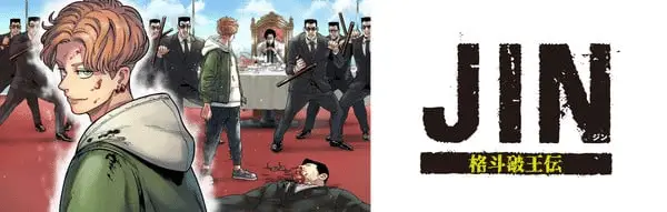 Jin: kakutoha ōden, inizia un nuovo manga Jin: kakutoha ōden, inizia un nuovo manga
