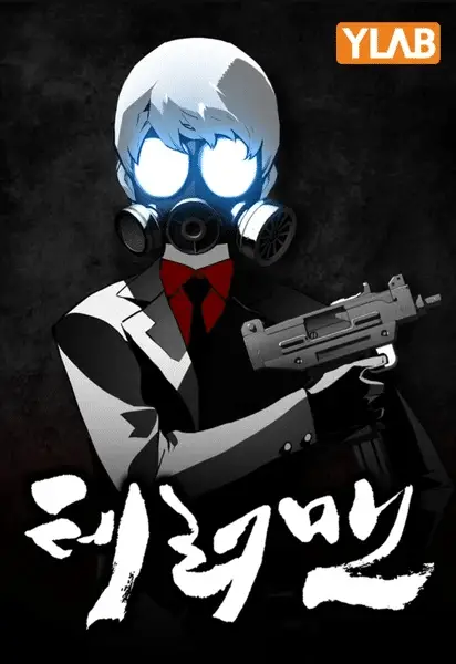 Terror man ottiene un anime nel 2026 Terror man ottiene un anime nel 2026
