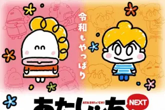 Atashin'chi ottiene cinque nuovi episodi