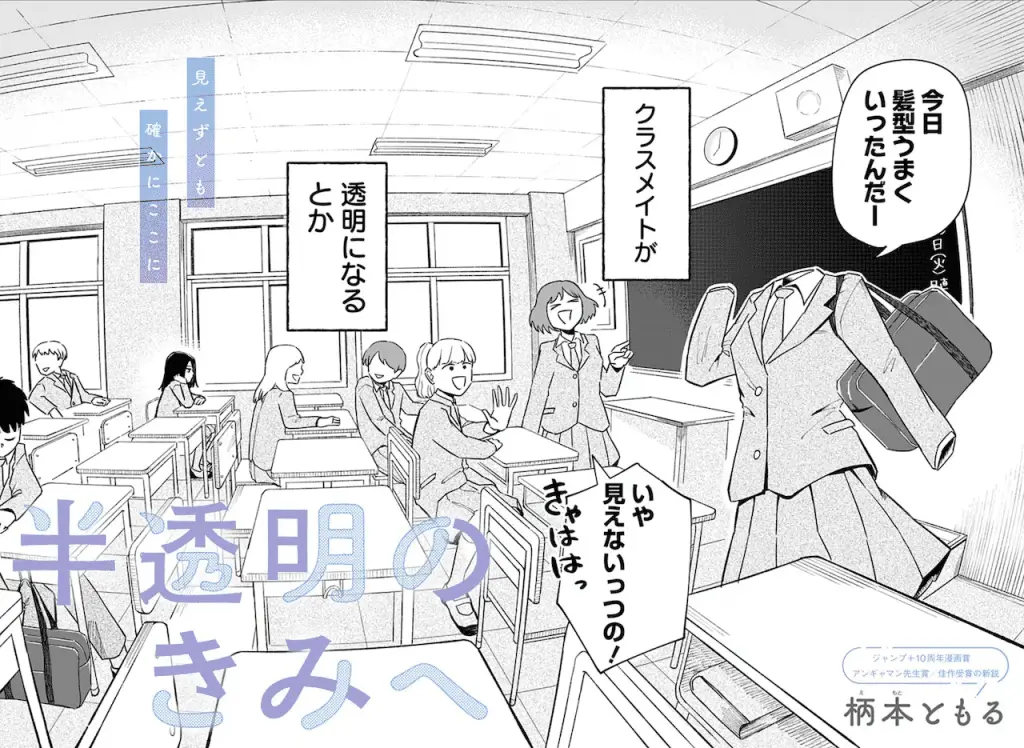Han tōmei no kimi e e gunjin no nīdzuma ~ reirina gunjin to itetsuita reijō ~, iniziate le opere