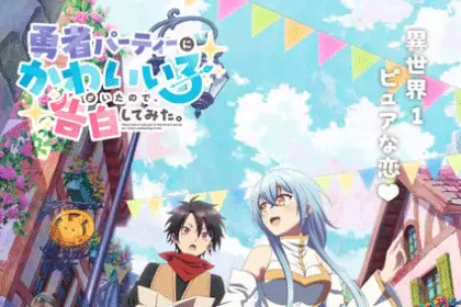 There was a cute girl in the hero's party, so i tried confessing to her, anime il 6 gennaio