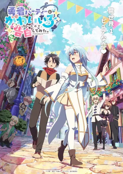 There was a cute girl in the hero's party, so i tried confessing to her, anime il 6 gennaio