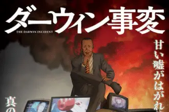 The darwin incident, non perdere il nuovo video promozionale