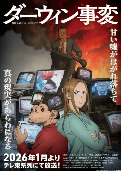 The darwin incident, non perdere il nuovo video promozionale The darwin incident, non perdere il nuovo video promozionale