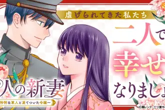 Han tōmei no kimi e e gunjin no nīdzuma ~ reirina gunjin to itetsuita reijō ~, iniziate le opere