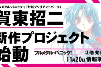 L'autore di full metal panic! Inizia una nuova opera