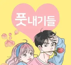 Newbies, arriva il live action